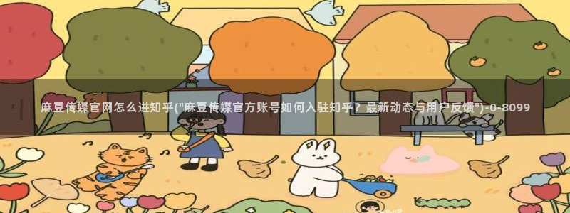 麻豆观看标题