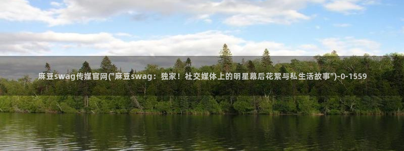 麻豆视频相关搜索