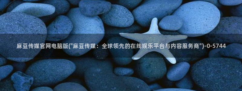 麻豆视频专题规划