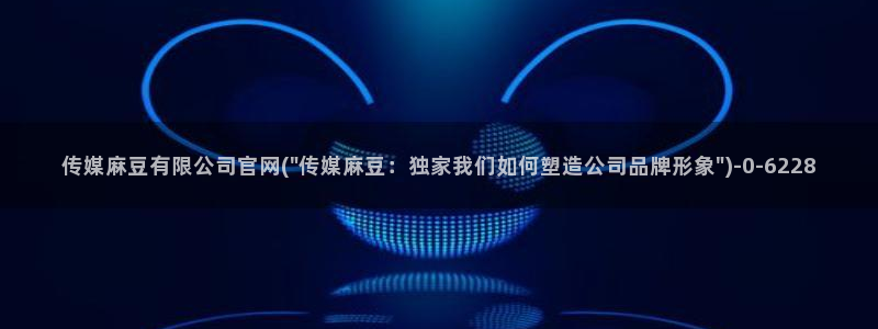 麻豆新片标题