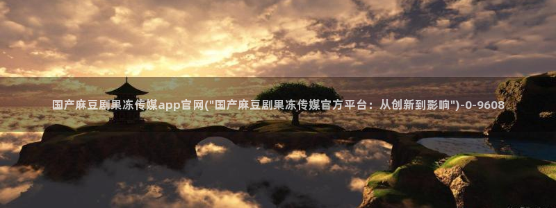 麻豆内容服务